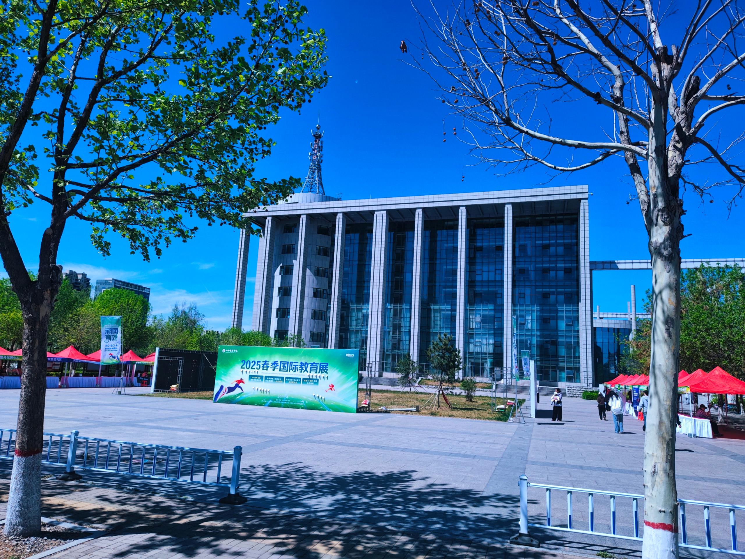 汇聚全球 智启未来--山西传媒学院成功举办2025年春...