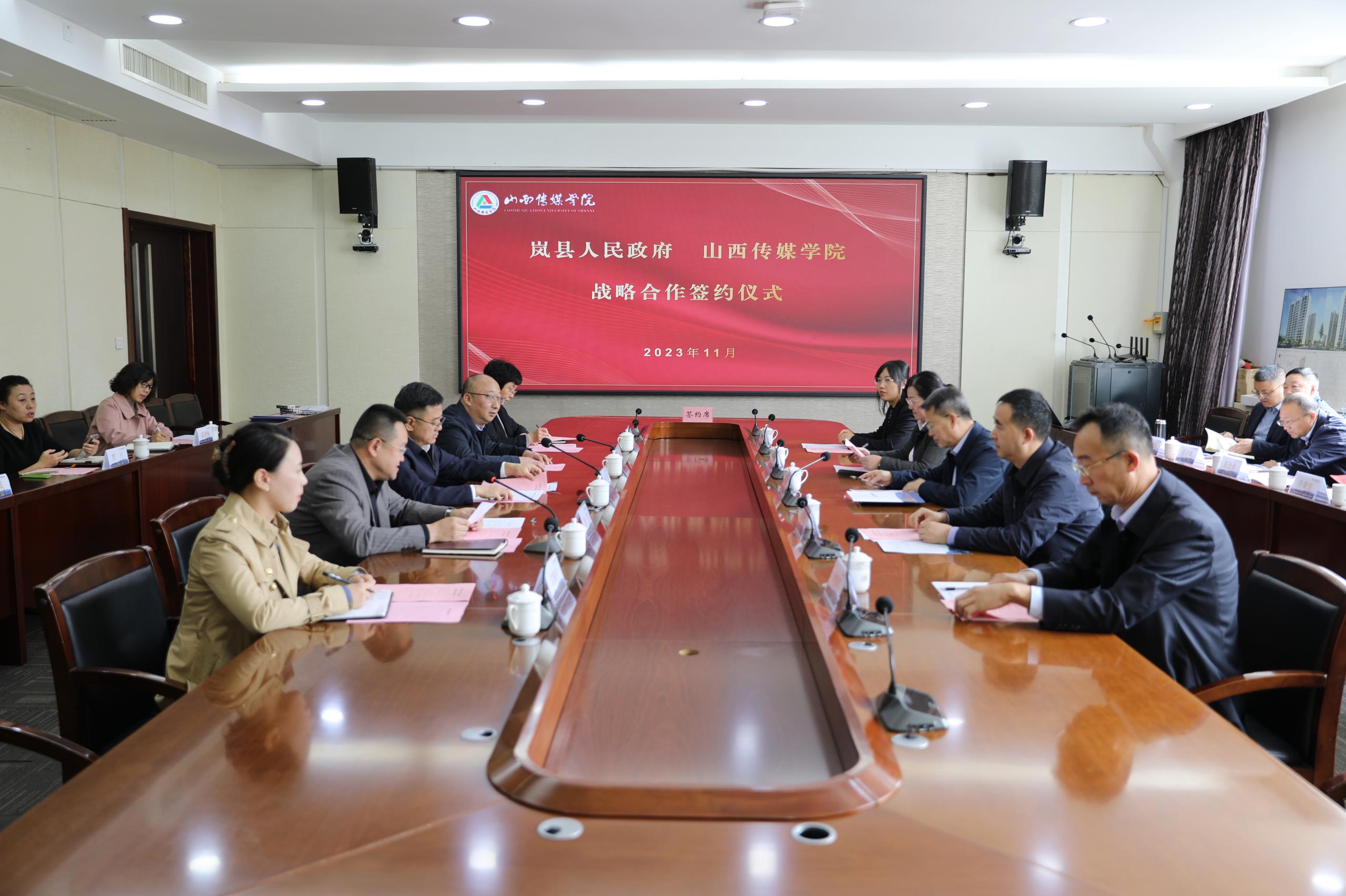 我校与岚县人民政府签署战略合作协议